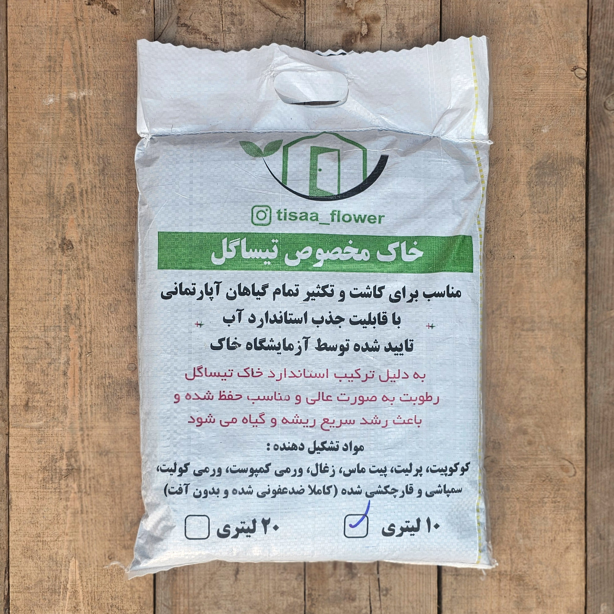 خاک 10 لیتری